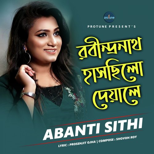 Abanti Sithi Songs MP3 Download